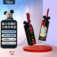 Disney 迪士尼 100周年版自带双线充电宝智能数显