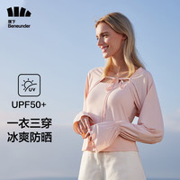 蕉下(beneunder)防晒衣防紫外线防晒衫夏季薄款开衫女士披肩防晒服 雾桃粉 S
