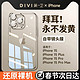 DIVI 第一卫 [拜耳防摔]适用苹果15promax手机壳iPhone15新款超薄13硅胶14透明12情侣