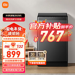 Xiaomi 小米 米家小米波轮洗衣机9.8kg全自动租房宿舍大容量不锈钢护衣内桶 深层洁净桶自洁XQB98MJ202