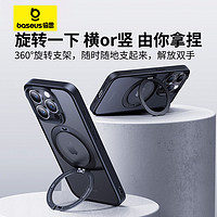 88VIP：BASEUS 倍思 新款支点壳苹果15ProMax手机壳适用iPhone14磁吸手机保护套