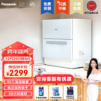 Panasonic 松下 炫彩系列 NP-K8RAH1D 台式洗碗机 5套 蝴蝶蓝