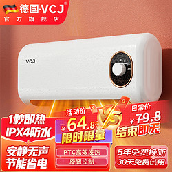 VCJ 暖风机免打孔壁挂取暖器遥控家用IPX4级防水浴霸冷暖两用电暖器