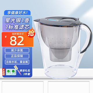 BRITA 碧然德 过滤净水器 家用滤水壶 净水壶MARELLA3.5L一壶一芯（星光银）