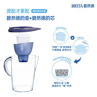 BRITA 碧然德 过滤净水器 家用滤水壶 净水壶MARELLA3.5L一壶一芯（星光银）