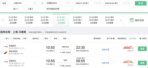 入手春节票的好时候！不请假！阿联酋航空 北京/上海=西班牙/意大利/瑞士机票