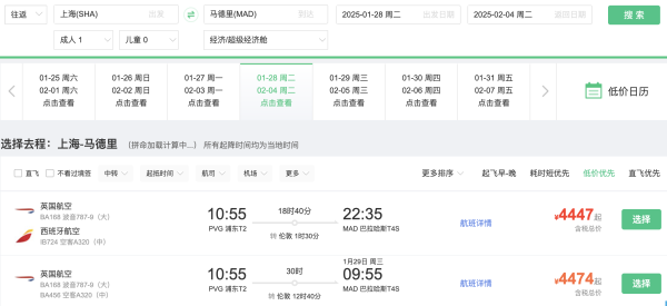 入手春节票的好时候!不请假!阿联酋航空 北京/上海=西班牙/意大利/瑞士机票