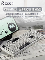 RECCAZR 雷咖泽R99Pro客制化机械键盘GASKET结构热插拔无线三模蓝牙游戏