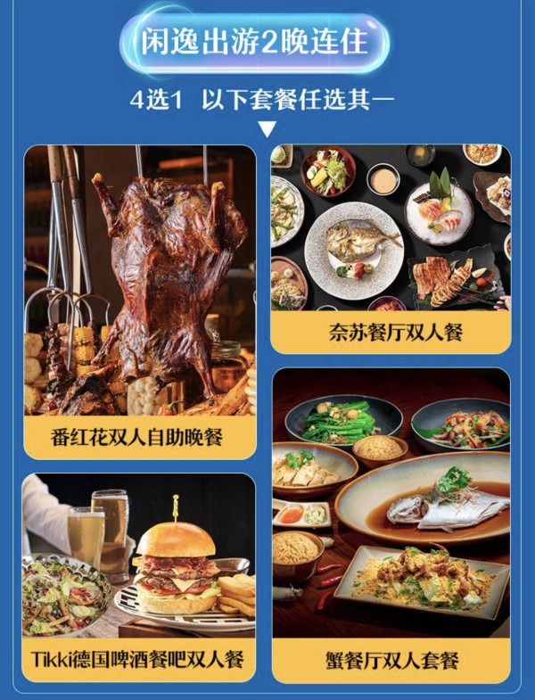 大爆款降价+机票跳水!错峰低价去三亚真香!三亚亚特兰蒂斯酒店 海景大床房2晚连住套餐(含2大2小早餐+2大2小畅玩水世界水族馆等)