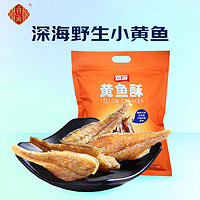 香海 香酥小黄鱼椒盐味  500g/袋一斤装温州特产海味休闲零食黄鱼酥