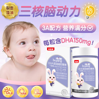 贝因美dha婴幼儿藻油0-6个月宝宝儿童DHA藻油凝胶糖果哺氧DHA含亚麻籽油亚麻酸 1盒装+贈鸡内金