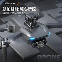 兽无人机SG108max避障无人机航拍高清专业长续航黑科技高级高端入门GPS 黑色EIS增稳4k高清 【360°避障】【5000米图传】【双电池】