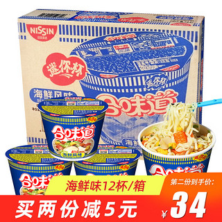 NISSIN 日清食品 合味道 迷你杯 方便面 海鲜风味 46g*12杯