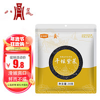 八荒 干坛紫菜 30g