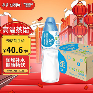 watsons 屈臣氏 矿 饮用水 500ml*24瓶