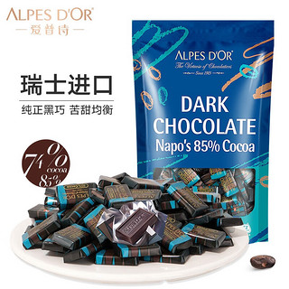 Alpes d'Or 爱普诗 85% 黑巧克力 500g