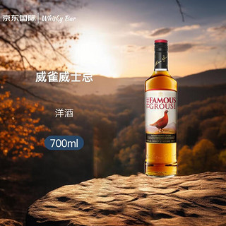 威雀Famous Grouse 谷物调配威士忌 700ml