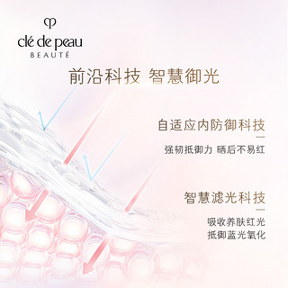 cle de peau BEAUTE 肌肤之钥 御龄防晒乳霜N SPF50+ PA++++ 50ml