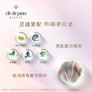 cle de peau BEAUTE 肌肤之钥 御龄防晒乳霜N SPF50+ PA++++ 50ml