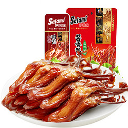 Salami 萨啦咪 酱香鸭舌500g特产零食休闲食品卤味小吃年货大礼包