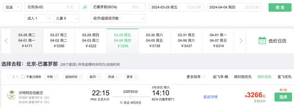 入手春节票的好时候!不请假!阿联酋航空 北京/上海=西班牙/意大利/瑞士机票