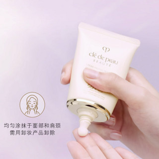 cle de peau BEAUTE 肌肤之钥 御龄防晒乳霜N SPF50+ PA++++ 50ml