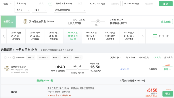 入手春节票的好时候!不请假!阿联酋航空 北京/上海=西班牙/意大利/瑞士机票