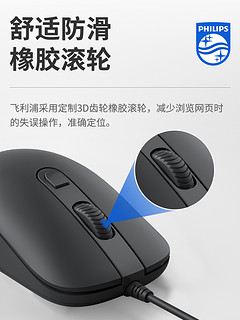 PHILIPS 飞利浦 静音有线鼠标台式电脑家用无声USB笔记本通用游戏办公