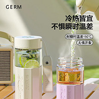 germ 格沵 茶水分离泡茶杯女生花茶果茶水杯耐高温玻璃杯