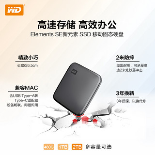 西部数据 WD西数移动固态硬盘1T固态移动硬盘SSD电脑高速备份存储