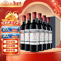 拉菲（LAFITE）罗斯柴尔德 传奇波尔多玫瑰海星干红葡萄酒 法国红酒礼盒 传奇海星6支整箱