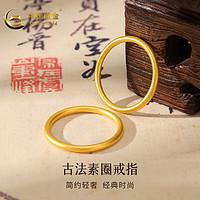中国黄金 黄金首饰