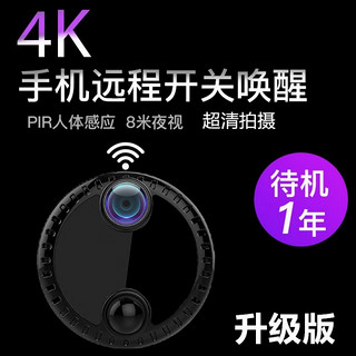 HiLEME监控无线摄像头手机远程高清夜视360全景监控器家用4g摄像头室内室外免插电网络家庭摄像机 【不含内存卡】远程开关+升级wifi黑色版