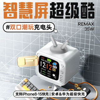 REMAX 睿量 35W氮化镓适用苹果15Pro/14/13手机iPad平板PD30W快充电器线