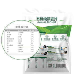 阴山优麦冲饮麦片有机纯燕麦400g*1袋天然原味营养早餐无添加蔗糖