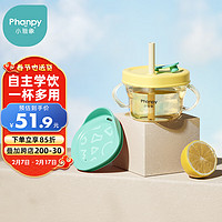 Phanpy 小雅象 吸管杯儿童喝奶学饮刻度手柄鸭嘴杯防摔米糊杯婴儿宝宝牛奶杯水杯