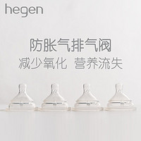 hegen 宽口径宝宝奶瓶新生儿超软硅胶奶嘴多规格可选奶瓶奶嘴组合