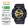 CASIO 卡西欧 BABY-G系列潮流双显黑金多功能时尚运动手表 BA-110X-1A