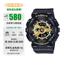 CASIO 卡西欧 BABY-G系列潮流双显黑金多功能时尚运动手表 BA-110X-1A