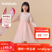 巴拉巴拉 巴拉女童连衣裙儿童裙子针织网纱2024春装新年红色公主裙208124111016