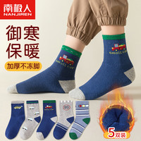 南极人儿童袜子男童冬季加厚棉袜男孩中筒加厚毛圈袜5双装男童汽车XXL XXL（10-12岁）
