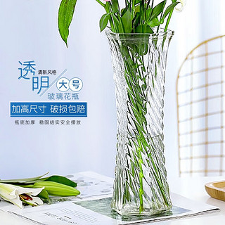 呈爱 透明玻璃花瓶简约加高贵竹百合水培绿萝植物富花瓶客厅插花摆件 斜纹 高30厘米