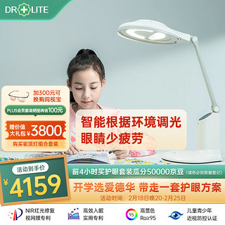 Drlite 爱德华医生 LTS-982-01-61 护眼可夹台灯 简约白