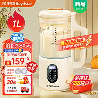 移動端：Royalstar 榮事達 豆漿機迷你破壁機2-4人家用小型全自動靜  1L