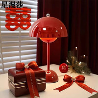 星漫莎 台灯复古花苞灯卧室床头灯结婚长明装饰氛围灯北欧书桌房间蘑菇灯 红色礼盒装（三色无极调光）