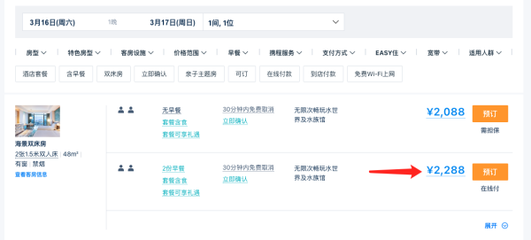 大爆款降价+机票跳水!错峰低价去三亚真香!三亚亚特兰蒂斯酒店 海景大床房2晚连住套餐(含2大2小早餐+2大2小畅玩水世界水族馆等)