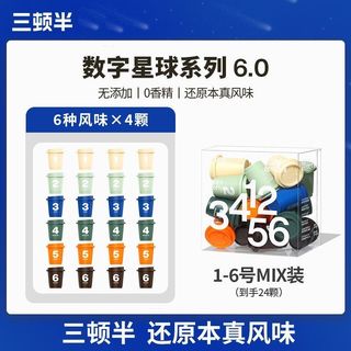 三顿半 [24杯]三顿半数字星球咖啡1-6号MIX速溶冷萃咖啡胶囊冻干粉6风味