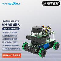 亚博智能（YahBoom） 麦克纳姆轮无人小车ROS2机器人套件自动驾驶激光雷达建图导航树莓派4B 【标准版】树莓派4B-4GB 不含主控