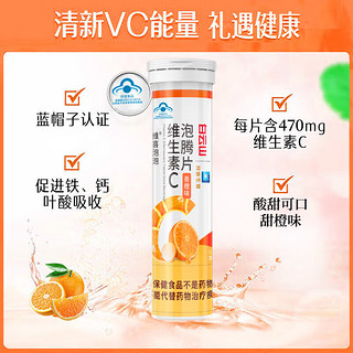 白云山 VC泡腾维C片 10片临期