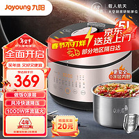 Joyoung 九阳 不锈钢钢釜太空系列5升L3-10人电压力锅